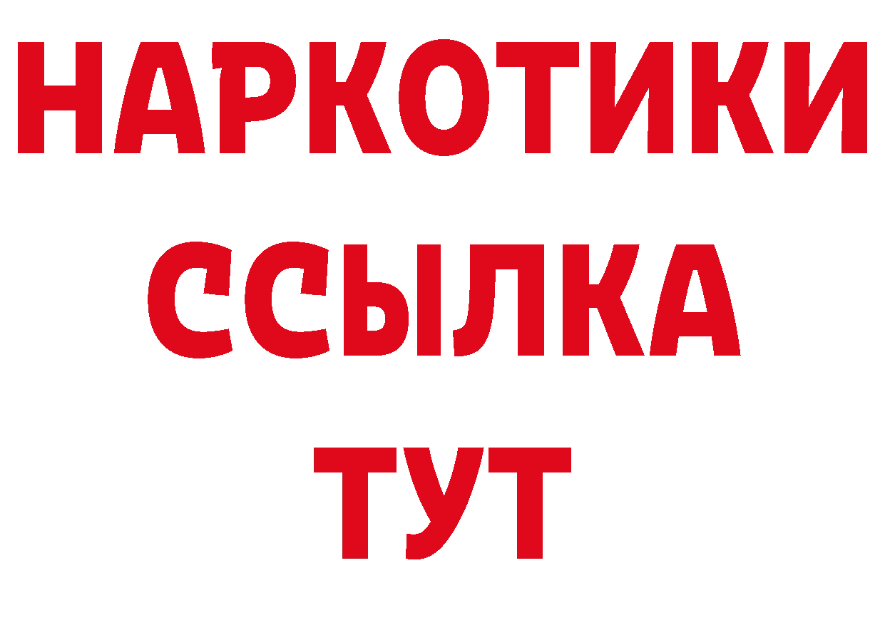 Магазин наркотиков площадка клад Можайск